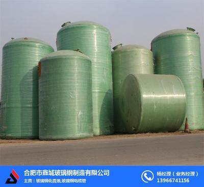 合肥鑫城玻璃鋼儲(chǔ)罐采購(gòu)指南 價(jià)格因素與產(chǎn)品特點(diǎn)解析