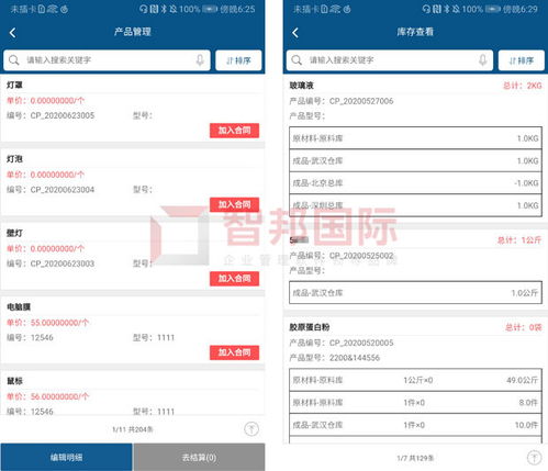 喜訊！智邦國際企業管理軟件榮獲“中國優秀軟件產品”稱號